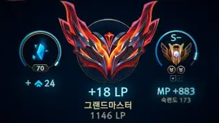 1년만에 마스터에서 챌린저 바로 앞까지간 리신 매드무비