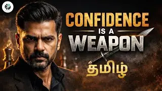 Confidence Is a Weapon | Inner Servant to Ruler | Tamil Mindset மாற்றம்