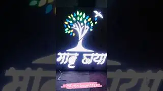how to make 3D acrylic letter neon( all rounder sign board ) making | #DIY #neonsign #signboard