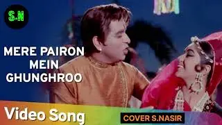रफी साहब का गाना....... cover s.nasir
