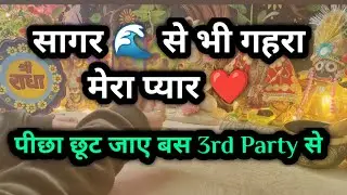 उनकी Current Feelings 💕 Next Action 📞 Divine Guidance 🕉️🤗 Love Msgs ✉️ timeless reading 