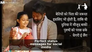 Top 10 Hindi Father-Daughter Love Quotes [Shayari]