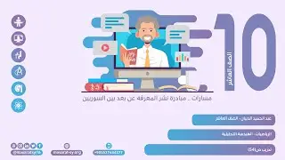 تدريب ص (54) درس الهندسة التحليلية رياضيات عاشر