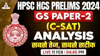 🔴 HCS CSAT Analysis 2024 Today | GS Paper 2 | HPSC HCS Paper Analysis | HCS CSAT Answer Key