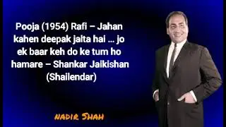 Pooja (1954) Rafi – Jahan kahen deepak jalta hai … jo ek baar keh do ke tum ho hamare