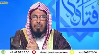 عالج نفسك بالرقية الشرعية فضيلة الشيخ الدكتور عبدالله المطلق