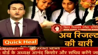 Bihar Board 10th Result 2020 | Bseb Matric Result 2020 | 10th Result Check