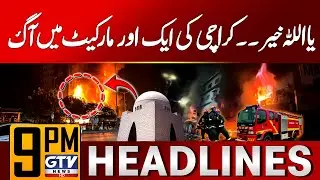 Karachi Fire Incident | Saddar Mobile Market Latest Update | 9 PM News Headlines | GTV News