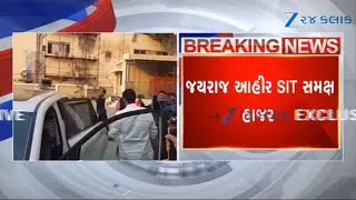 BREAKING: Jayraj Ahir, son of Mayabhai Ahir remains present before SIT in Navneet Baladhaniya case