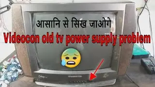 videocon old tv power supply problem | videocon old tv 110 power supply problem | tv repairing 🔥🔥