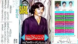 Singer shoukat ullah khan esa khelvi new song vol no 03 #sial#music#center