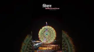 siwan Disneyland mela Gandhi maidan|Farman King