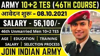 Indian Army 10+2 TES Recruitment 2021 | Army 10+2 TES 46 Online Form 2021 | Technical Entry Scheme