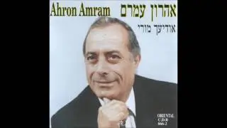 אהרון עמרם  אם נסגרו