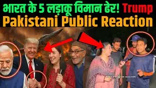 5 Fighter Jets Gira Diye | Pakistani Public SHOCKING Reaction | India vs Pakistan | Ind Vs Pak