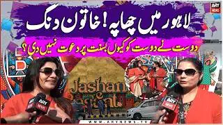 Lahore Ayi Khatoon Basant Ki Taiyarian Dekh Kar Dang - Dost Say Shikwa | Basant 2026