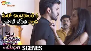 Pallavi Dora Proposes to Chandrakanth | Prema Entha Madhuram Priyuraalu Antha Katinam 2019 Movie