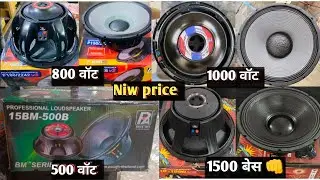 P audio all speaker fast copy price #p audio 2226 1000 wat #p audio 800 wat speaker price #fastcopy