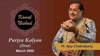 Raag Puriya Kalyan | Pt. Ajoy Chakraborty | Hindustani Classical Vocal |Komal Nishad Baroda|Part 2/6