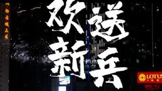 普宁市2025上半年欢送新兵晚会圆满结束！