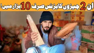 In 2 Cheezon Ka Business Sirf 10,000 Mein | Small Business Ideas Pakistan