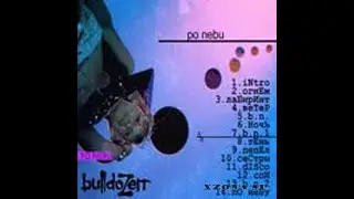 Bulldozerr - По Небу [full album]