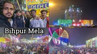 Dosto Ke Sath Bihpur Mela Gumne Aa Gye😍