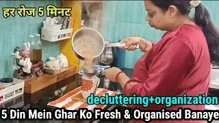 ✅5-Day Home Declutter Plan | Ghar Saaf Karne Ke Asaan Tips ‼️decluttering tips 200% काम करेगा 💯