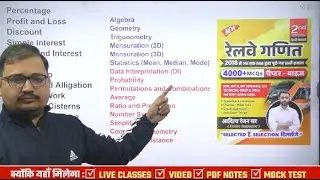 Railway New Vacancy 2026 | Big Discount on Aditya Ranjan Railway Maths Book |Solution by Prakash Sir