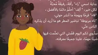 برنامج رفق الإرشادي