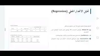  برنامج التحليل الاحصائي Jamovi