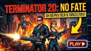 Сражение со судьбой | Полное прохождение Terminator: 2D.NO FATE (Все Концовки)