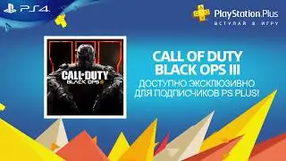 Call of Duty: Black Ops 3 &mdash; бесплатная игра в PS Plus