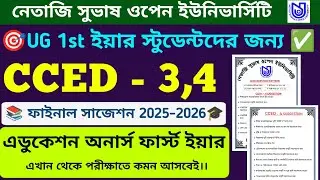 NSOU UG 1st Year CCED Education - 3,4 Suggestion 2025-2026 । UG CCED 3,4 Suggestion । @SikkhaNibir 