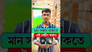 অবশ্যই করুন সেটিংটা 🔰 #smartphone #shorts #shortfeed #google #chrome #setting #techfortips