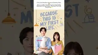 Because This is My First Life💜#kdrama #kdramashorts #kdramarecommendation