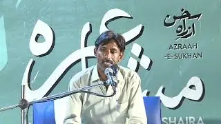 Jamshed Nasir | Azrah e Sukhan | Latest Mushaira
