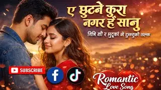 Xutne Kura Nagara Hai Sanu Heart Touching Lok Dohori Nepali  Cover Song Ft Rumba
