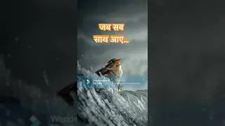 जब असंभव भी संभव हो गया।