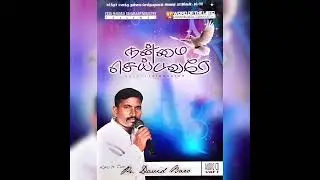 En Thaayum Neerthane-tamil christian song-#enthaayumneerthane #hemajohn #prdavidbaro#vol-1#song-2