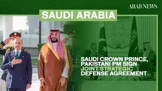 Saudi crown prince, Pakistani PM sign joint strategic defense agreement