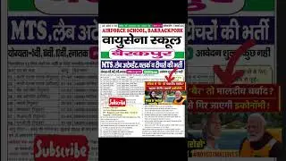 Government jobs 2024 || latest government jobs 2024 || Offline Form 2024 vacancy