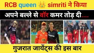 Rcb vs gg highlights 2024|wpl 2024 | RCB vs gg