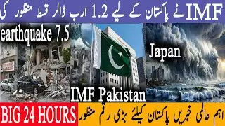 Pakistan IMF Update & Japan Earthquake | Big Global News Explained