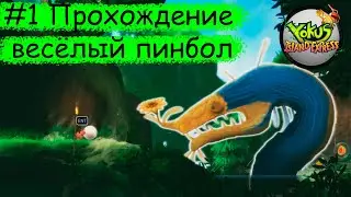 Yoku's Island Express ➠ 1 ➠ Прохождение