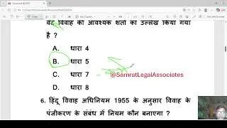 हिन्दू विवाह अधिनियम 1955  ( MCQ FOR APO , PCS- J , AIBE )