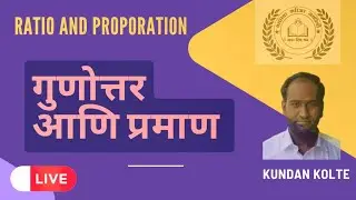 गुणोत्तर आणी प्रमाण भाग ३ #maths#mathlife#jalgaonkar#reels#star#Railwaysexam