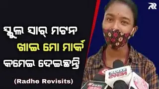 Odisha Matric Result 2021 Roast | 10th Result 2021 | Trolled By Radhe Revisits