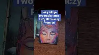 Aktualna lekcja Bliźniaczego Płomienia  #tarot