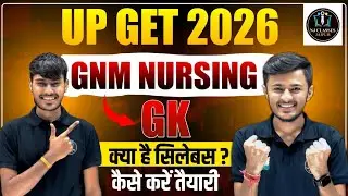 UP GNM Nursing 2026 | GK Syllabus & Preparation Tips | UP GET 2026 Full Guide | NJ Classes Jaipur